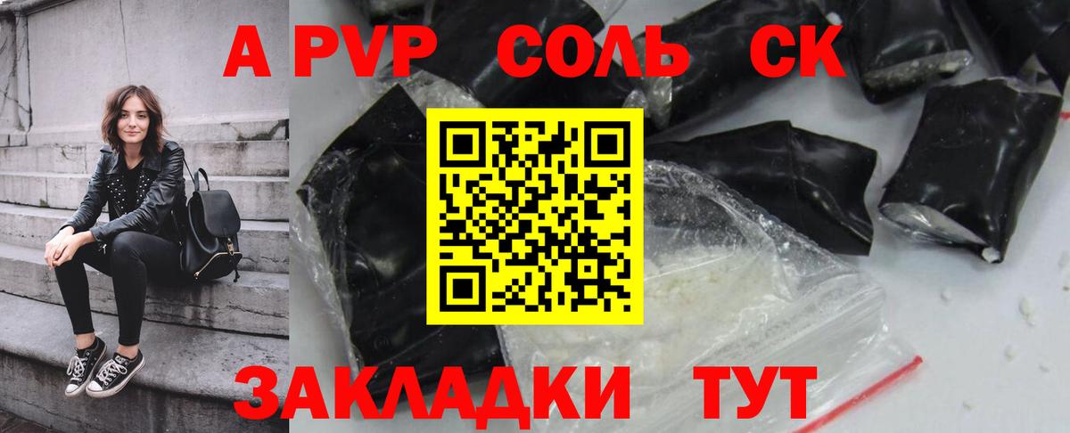 Alpha PVP VHQ Майкоп