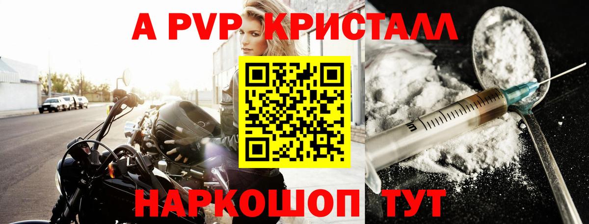 Alpha-PVP Соль  Вход с VPN  A-PVP СК КРИС  Майкоп  Alfa_PVP  Alpha-PVP крисы CK 
