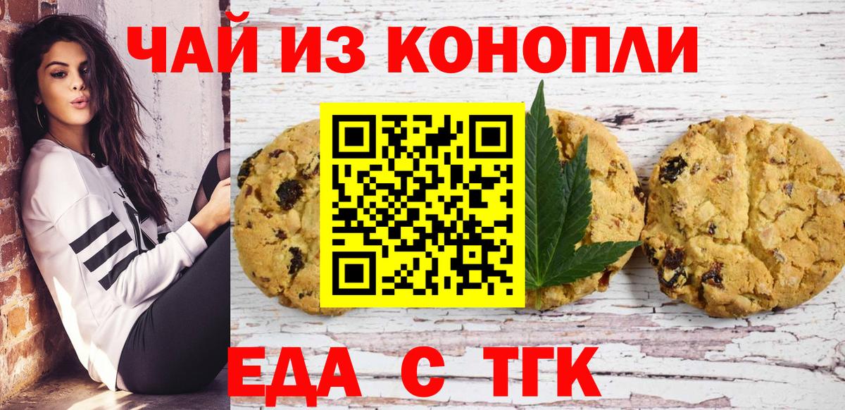 Майкоп  Еда ТГК конопля  Вход с VPN 
