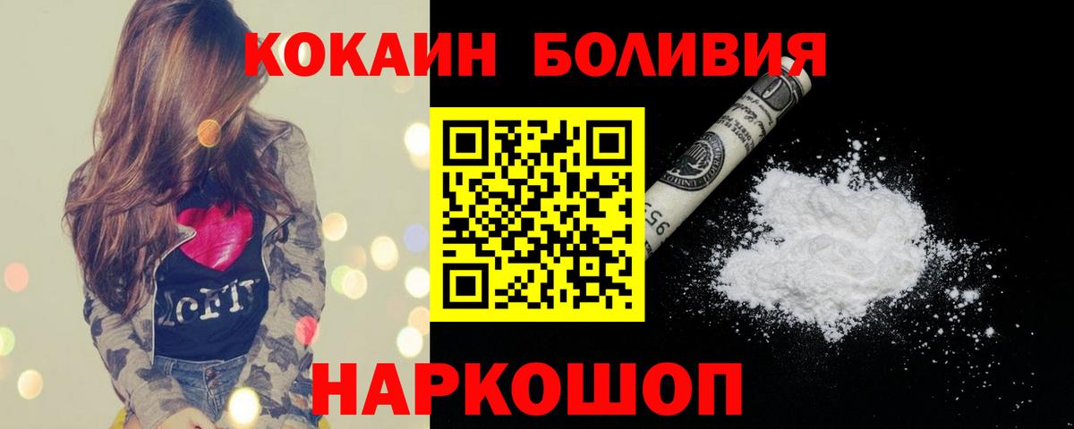 Кокаин Колумбийский  Кокаин  КОКАИН Эквадор  Майкоп  Вход с VPN 