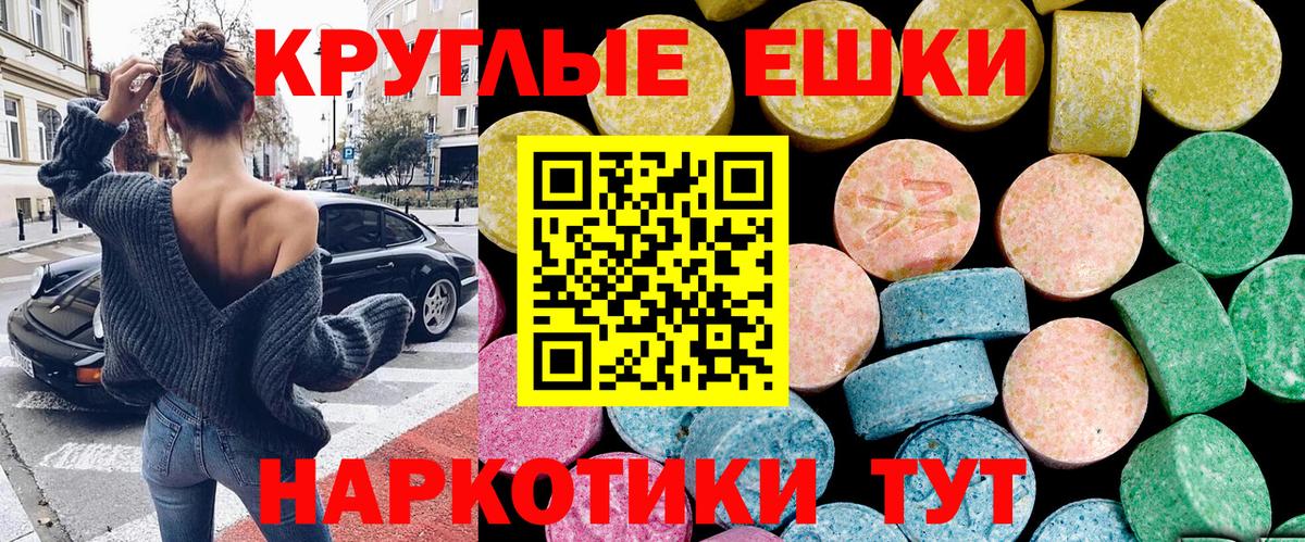 Ecstasy таблы Майкоп