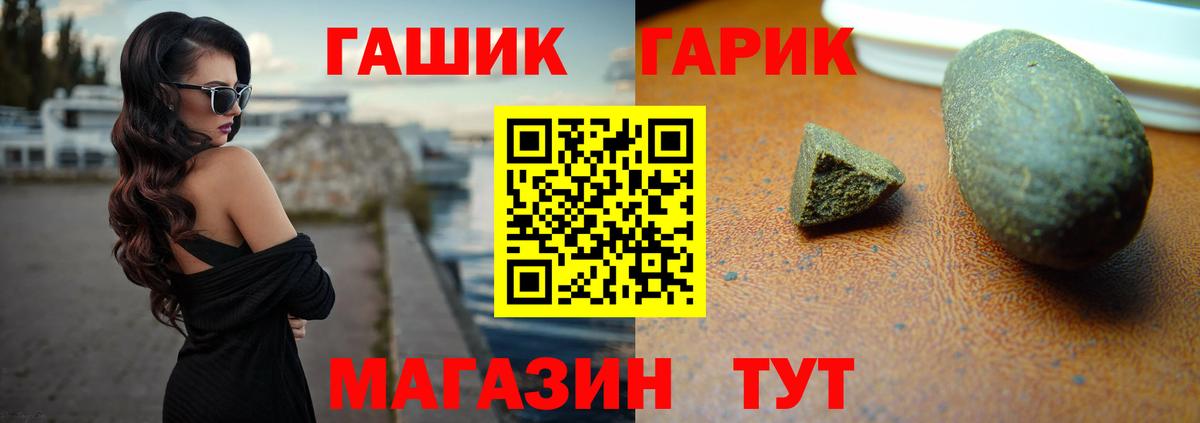 ГАШ гарик Майкоп