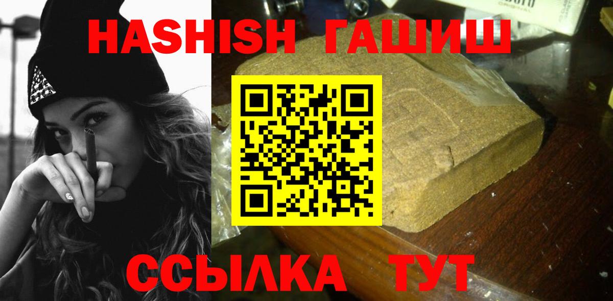 Майкоп  Гашиш индика сатива  Вход с VPN 