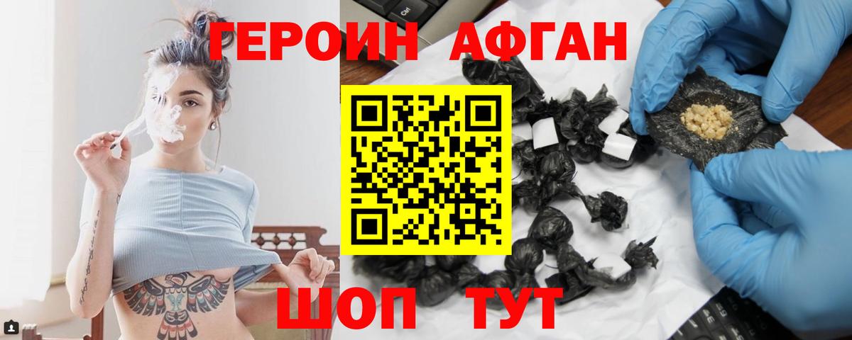 ГЕРОИН VHQ Майкоп