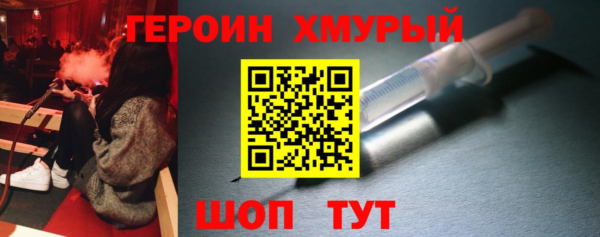 Героин Афган  Вход с VPN  Майкоп 