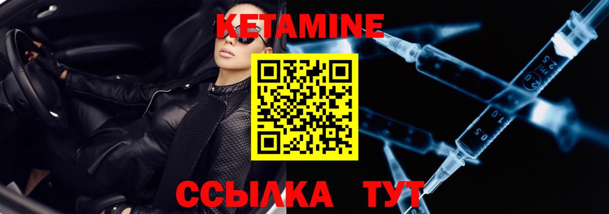 Кетамин VHQ Майкоп