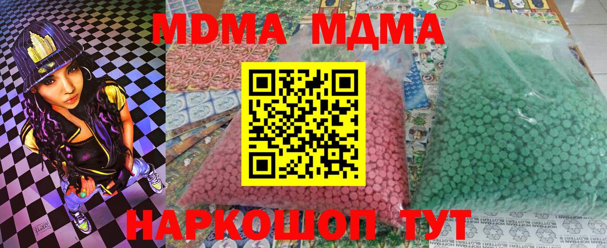 Майкоп  MDMA crystal  Вход с VPN 