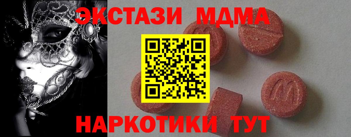 МДМА VHQ Майкоп