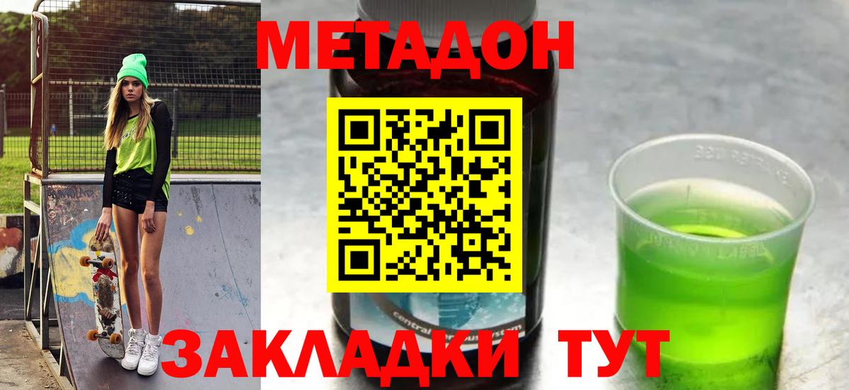 Майкоп  МЕТАДОН мёд  Вход с VPN 