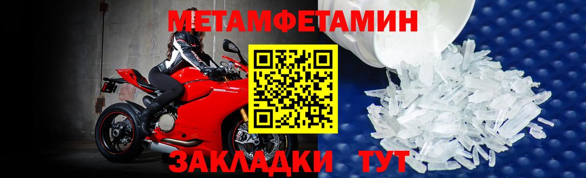 МЕТАМФЕТАМИН Methamphetamine  Вход с VPN  Майкоп  МЕТАМФЕТАМИН Methamphetamine 
