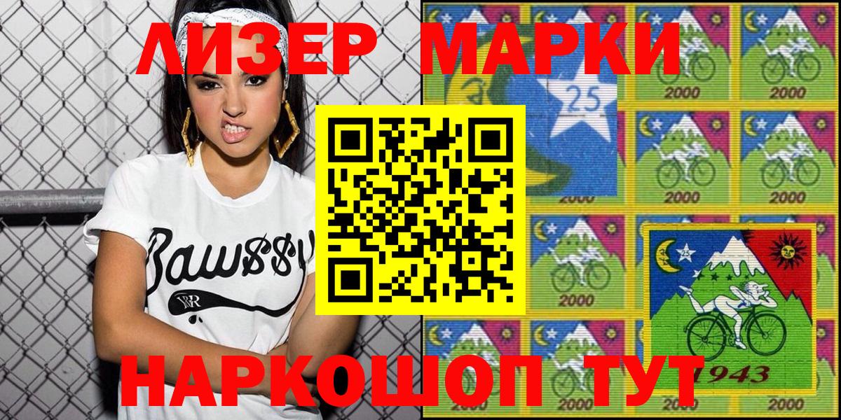 Марки NBOMe 1,8мг Майкоп