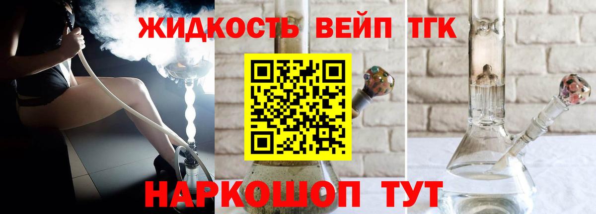 Дистиллят ТГК Wax Майкоп